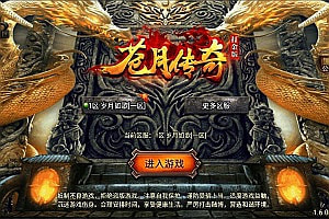 战神引擎传奇手游【1.80苍月传奇四大陆三职业[白猪3]】2月最新整理Win一键服务端+GM授权后台+安卓+详细搭建教程+视频教程